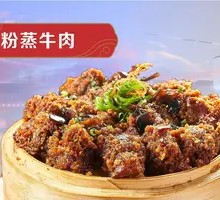 Steamed Beef with Rice Flour