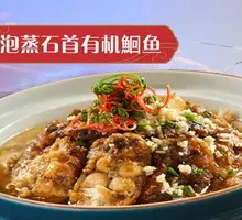 Pickled Steamed Organic Catfish