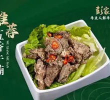 Five-Spice Beef Brisket