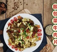Sour Cabbage Stir-Fried with Beef