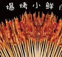 Grilled Tender Pork