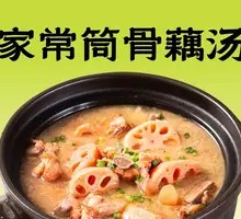 Home-style Bone Soup with Lotus Root