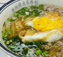 Hengyang Minced Pork Noodles