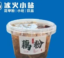 Brown Sugar Stringy Lotus Root Powder