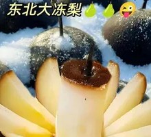 Northeast Frozen Pear