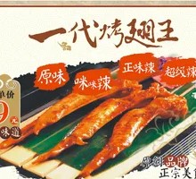 Extreme Spicy Roasted Wings