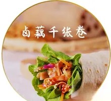 Tofu Skin Rolls