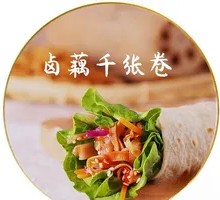 Braised Lotus Root Rolls