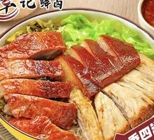 Roast Duck Platter