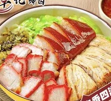 Char Siu Platter