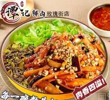 Braised Eggplant Rice