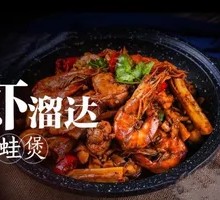 Special Shrimp and Frog Stew