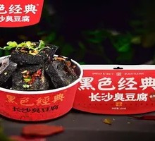 Black Classic Stinky Tofu