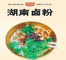 Hunan-style Noodle in Spicy Sauce