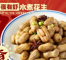 Boiled Peanuts