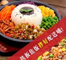 Sour Pickled Beans with Minced Pork on Iron Plate Fried Rice