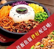 Grandmother's Vegetable and Pork Fried Rice on Iron Plate