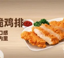 Crispy Chicken Cutlet