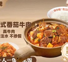 Italian Tomato Beef Stew