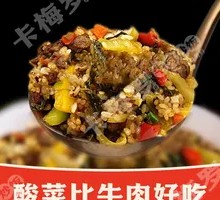 Old Jar Sichuan Pickled Cabbage Beef Fried Rice