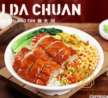 Roast Duck Rice