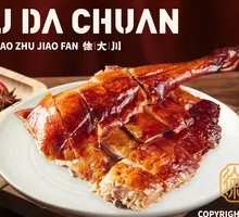 Roast Duck, Char Siu, and Fried Chicken Trio