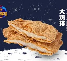 Mars Spicy Chicken Cutlet