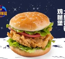 Saturn Spicy Chicken Burger