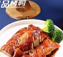 Crispy Skin Duck Cubes