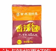 Spicy Dumplings