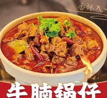 Beef Offal Hot Pot