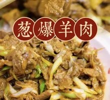Scallion and Cumin Stir-fried Lamb