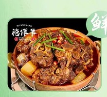 Special Pot-Braised Lamb Spine