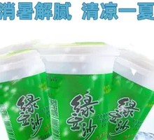 Mung Bean Ice Slush