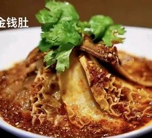 Large Beef Tripe