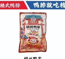 Jingwu Duck Feet