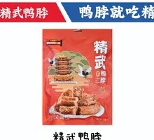 Jingwu Duck Neck
