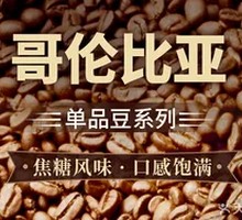 Colombian Single Origin Coffee