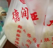Brown Sugar Steamed Bun