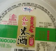 Rice Wine