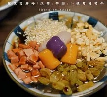 Brown Sugar Taro Balls in Ice Jelly