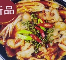 Sichuan Pepper Fish Pot