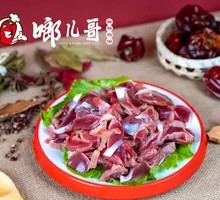 Chicken gizzard