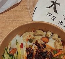 Spicy Cold Noodles