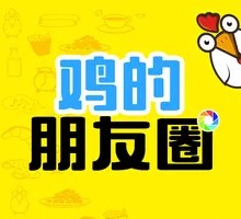 Chicken's Circle