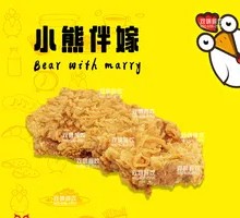 Bear伴 Bride