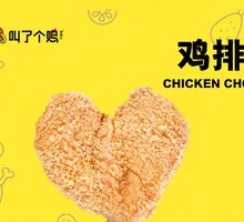 Chicken Cutlet