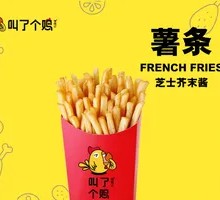 Honey Mustard Fries