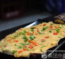 Garlic Eggplant
