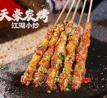 Lamb Skewers